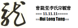 11.11.11 logon